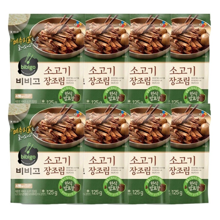 당신만 모르는 비비고 소고기장조림 125g x 8개 추천해요