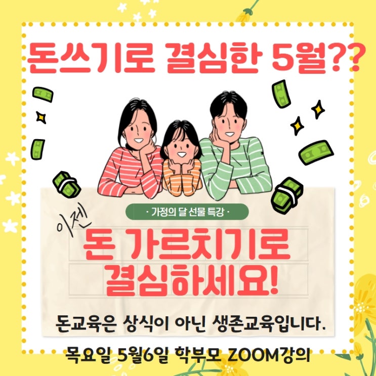  전주학부모입시교실 목요특강,