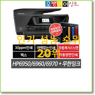  비교해보세요 프린터 구매 맘에드네요.