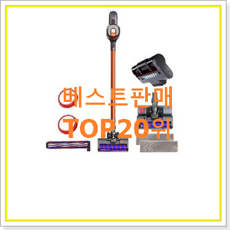  최고의 무선청소기 구매 친구들도 인정하네요