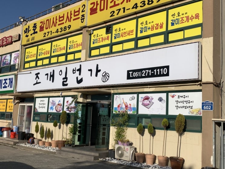  어린이날