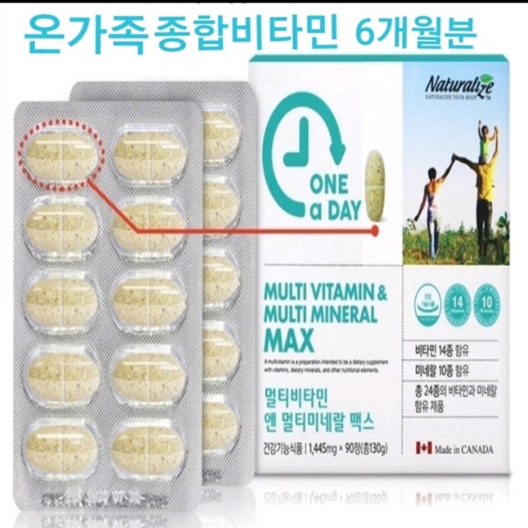 선호도 높은 캐나다 멀티비타민 미네랄 온가족 종합영양제 24종 종합비타민 여성 남성 어린이 청소년 노인 패밀리 피로회복 개선 보충 비타민제 식약처인증 직구 추천, 130g, 2bo 선호도 높은 캐나다 멀티비타민 미네랄 온가족 종합영양제 24종 종합비타민 여성 남성 어린이 청소년 노인 패밀리 피로회복 개선 보충 비타민제 식약처인증 직구 추천, 130g, 2bo