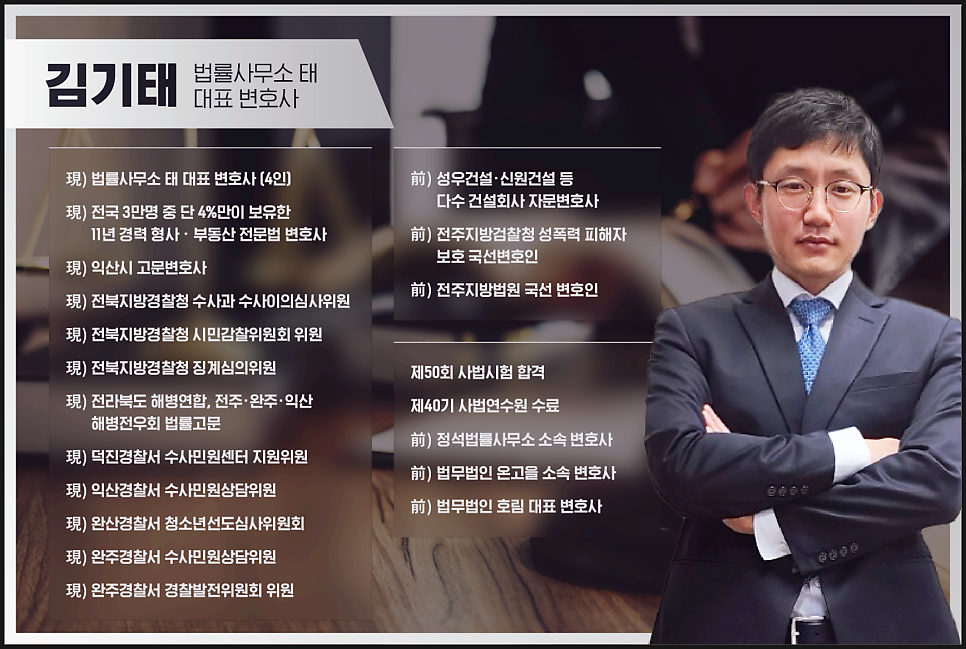 전주변호사상담 무료 과연 믿을만할까?