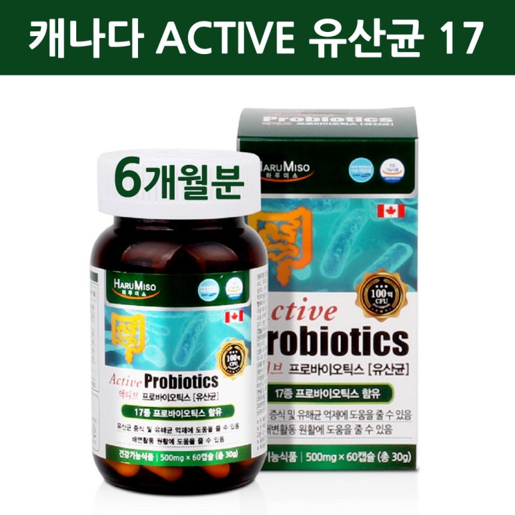 가성비갑 캐나다직구 모유유래유산균 락토바실러스 가세리 분말 가루 캡슐 람노서스 애시도필러스 루테리 LGG 17종 복합균주 성분 함유 프롤린공법 프로 프리 신 바이오틱스 생유산균 뚱 가성비갑 캐나다직구 모유유래유산균 락토바실러스 가세리 분말 가루 캡슐 람노서스 애시도필러스 루테리 LGG 17종 복합균주 성분 함유 프롤린공법 프로 프리 신 바이오틱스 생유산균 뚱