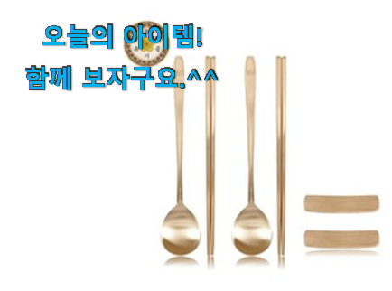 이런건 금방 동날수도 있대요 갖고싶은 황실유기받침대 클릭 이네용 인터넷을 뜨겁게 달궜대요 이런건 금방 동날수도 있대요 갖고싶은 황실유기받침대 클릭 이네용 인터넷을 뜨겁게 달궜대요