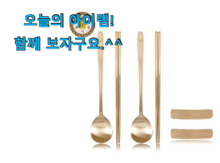 이런건 금방 동날수도 있대요 갖고싶은 황실유기받침대 클릭 이네용 인터넷을 뜨겁게 달궜대요