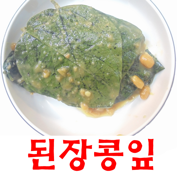 인기있는 건영푸드 된장 콩잎 500g 1kg 부드러운 콩잎과 구수한 된장의 궁합 누구나 좋아하는 이 맛, 1봉 추천해요