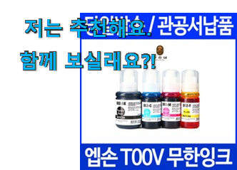  완전대박 앱손 프린터 잉크 003 블랙 모두의 선택 이번 기회에 장만하시길