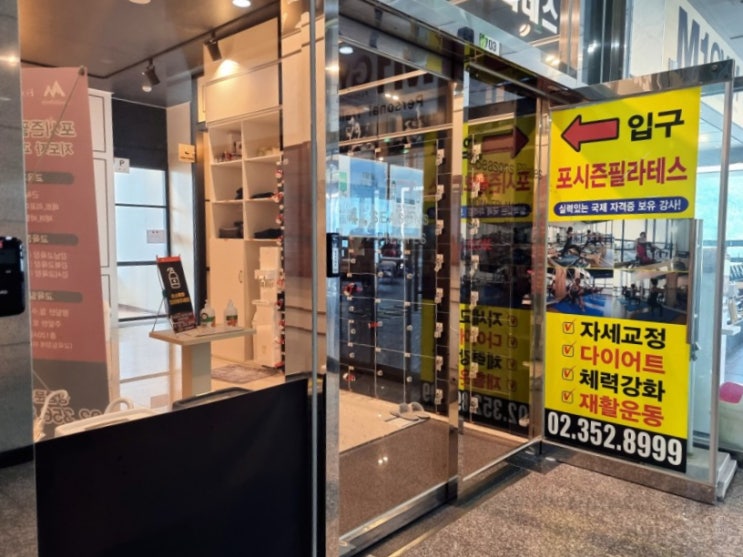 은평 구파발필라테스. 퀄리티는 높고 가격은 낮은 가성비 좋은 "포시즌필라테스"에서 운동하세요.