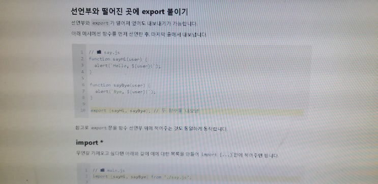  [오늘일기] 역시 공부는 계속 해야 한다...