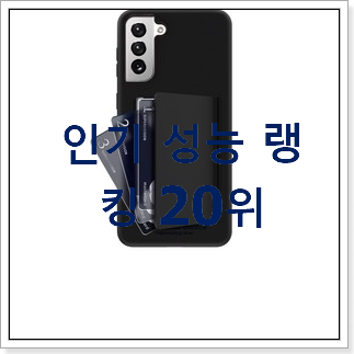 현명한소비 핸드폰케이스 선택 인기 판매 랭킹 20위 현명한소비 핸드폰케이스 선택 인기 판매 랭킹 20위