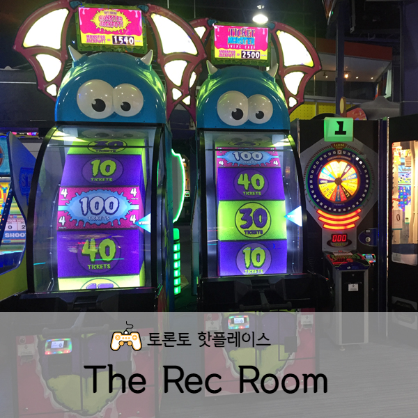  [캐나다] 토론토여행 토론토 오락실 The Rec Room