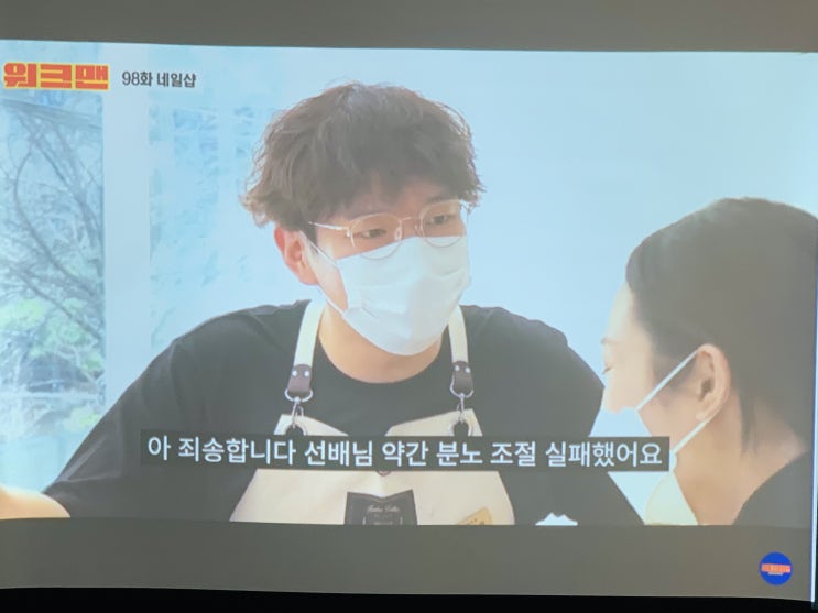  용산구 한남동 치킨집 빔프로젝터 내부 설치해서 꾸미기