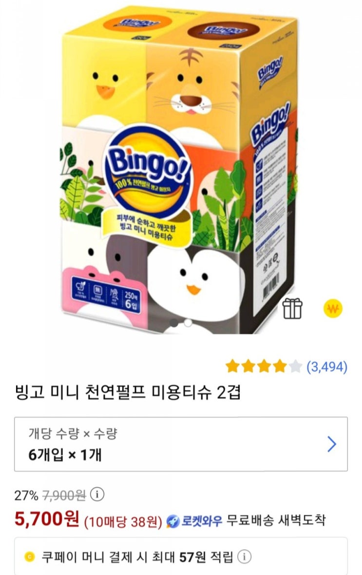  빙고 미니 천연펄프 미용티슈 2겹, 정사각형 티슈