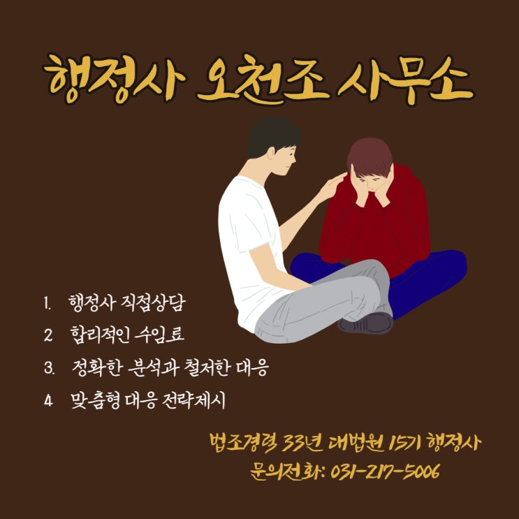  수원 음주운전 면허구제 행정사, 당신의 음주수치는 면허취소? 면허정지?