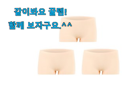 품절되기 전에 서두르세요 갖고싶은 심리스 사각팬티 갓템 개봉박두@ 써보세요. 품절되기 전에 서두르세요 갖고싶은 심리스 사각팬티 갓템 개봉박두@ 써보세요.