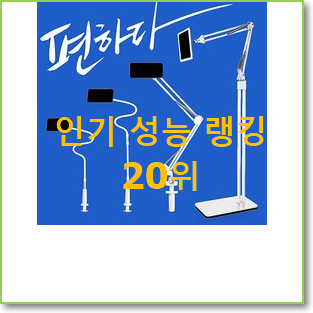  골라골라 자바라거치대 상품 BEST 판매 순위 20위