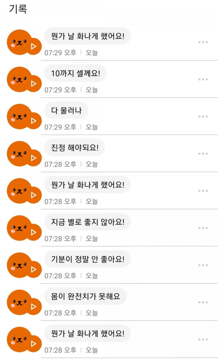발톱 깍을 때 고양이가 하는 말 발톱 깍을 때 고양이가 하는 말