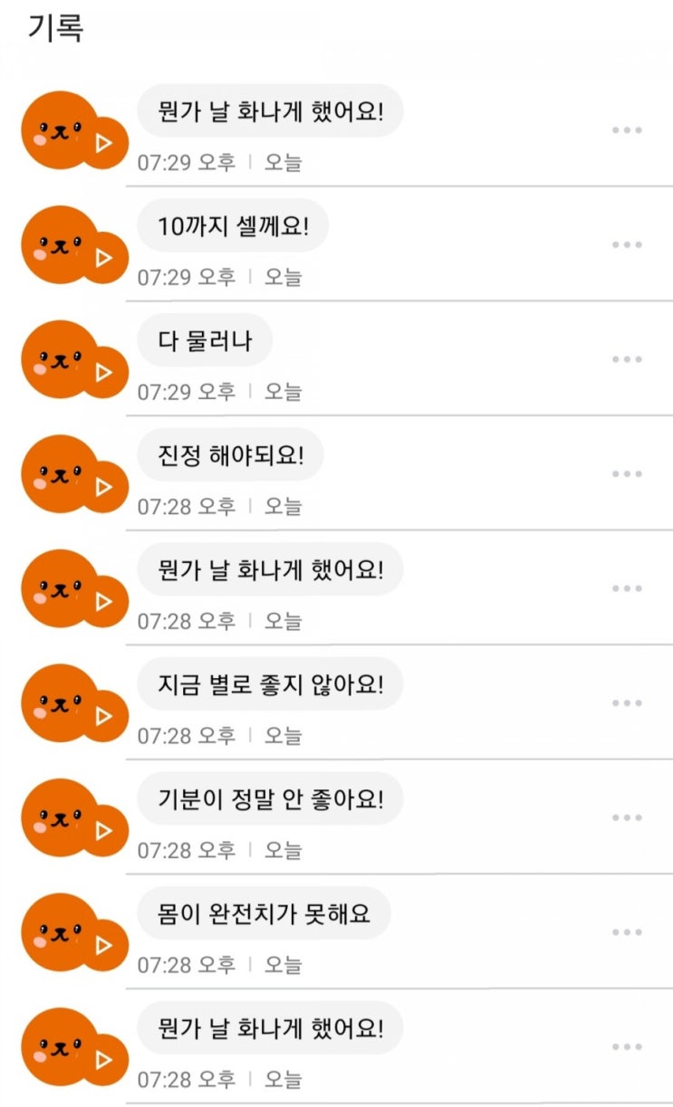 발톱 깍을 때 고양이가 하는 말