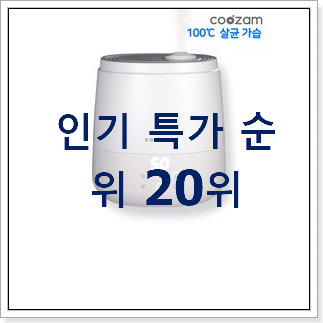 너무 사고싶은 블루벤트가습기 사는곳 공유 인기 핫딜 순위 20위