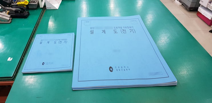  검단 가로등공사 설계도면 2가지크기로 반접제본했어요. A2도면제본,A4도면제본
