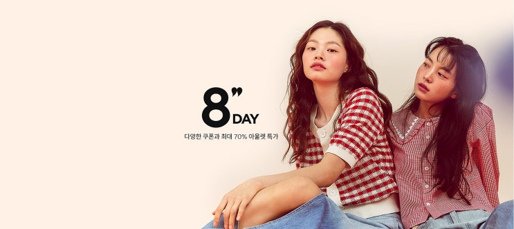 에잇세컨즈 여름옷 탐구일지
