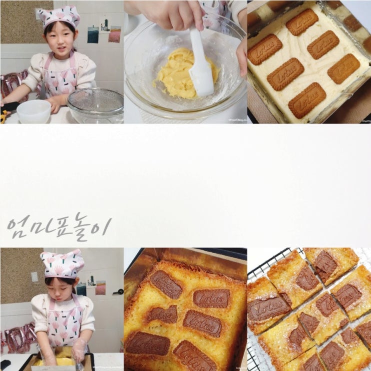  #38[엄마표놀이]버터쫀득바만들기