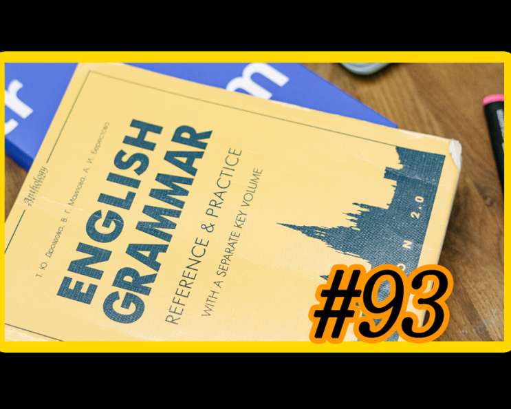 영어회화 기초를 다지는 작문연습#93