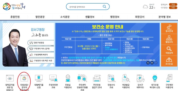  [민원신청2]강서구 내발산동 건 민원신청 넣었습니다!