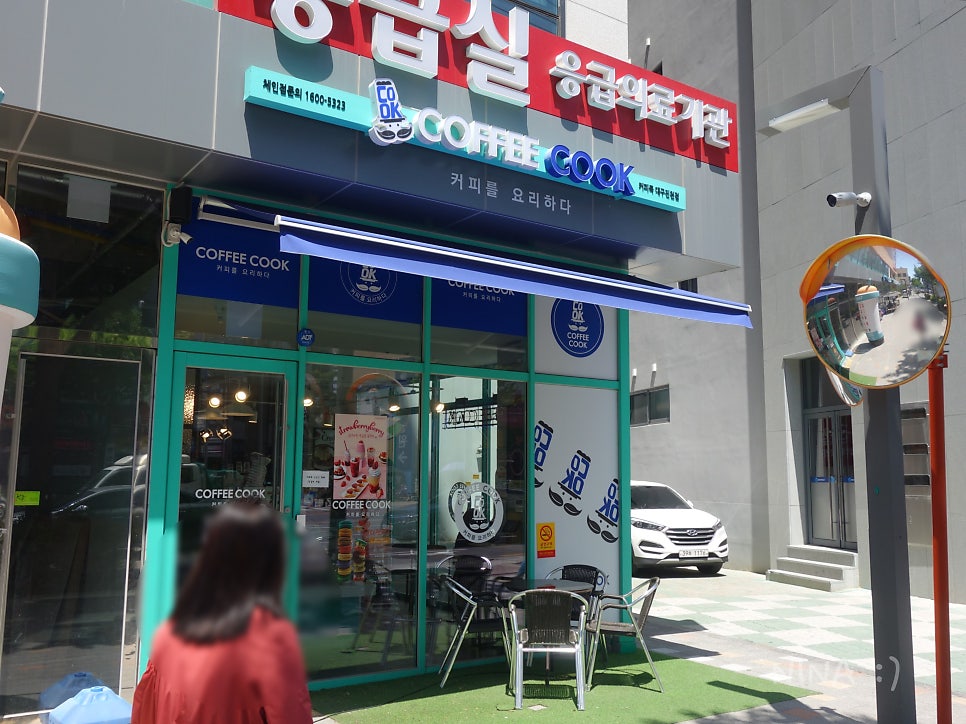 커피쿡 대구진천점 사진 2