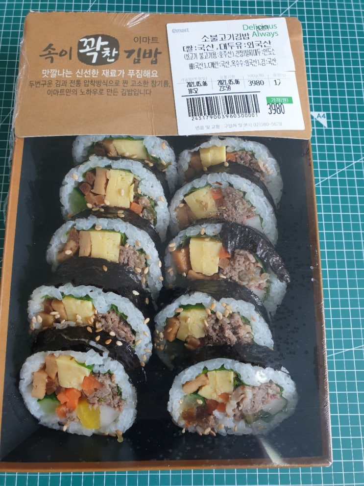  이마트 소불고기김밥