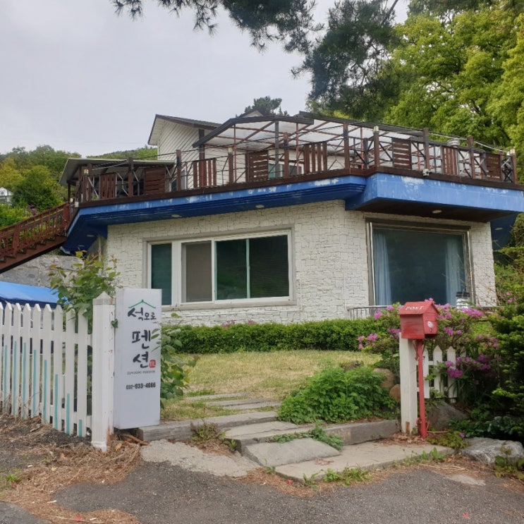  부모님 생신 강화도 석모로펜션