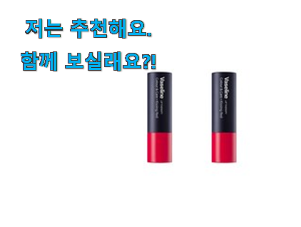  너무 사고싶은 바세린 립밤 제품 너무 좋네요
