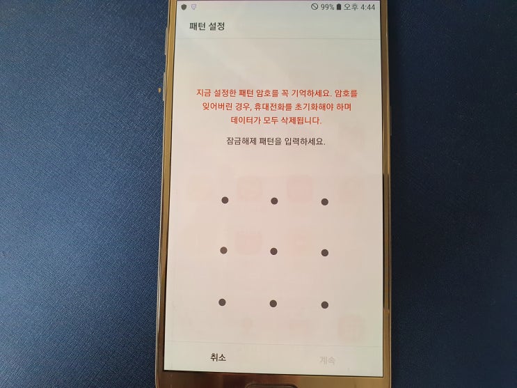 핸드폰 패턴 풀기 로 카톡 메세지 복구 와 문자메시지 복구 핸드폰 패턴 풀기 로 카톡 메세지 복구 와 문자메시지 복구