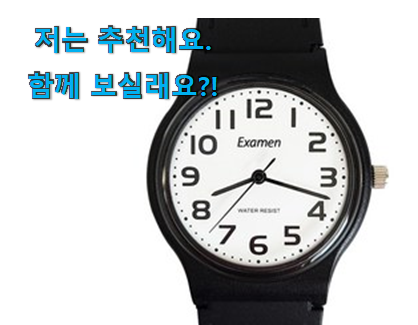  놀라운 남자 손목시계 구매 너무 좋네요