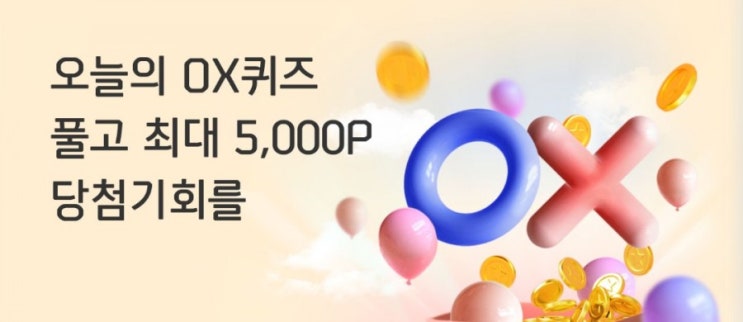 신한플러스 오늘의OX퀴즈 5월6일 카드사용 내역을 신한페이판 Push알림(무료)으로 받으면 1천포인트를 받을수있다? #카드사용내역 #카드 #신용카드 #신용카드사용알림 #신한페이판 신한플러스 오늘의OX퀴즈 5월6일 카드사용 내역을 신한페이판 Push알림(무료)으로 받으면 1천포인트를 받을수있다? #카드사용내역 #카드 #신용카드 #신용카드사용알림 #신한페이판