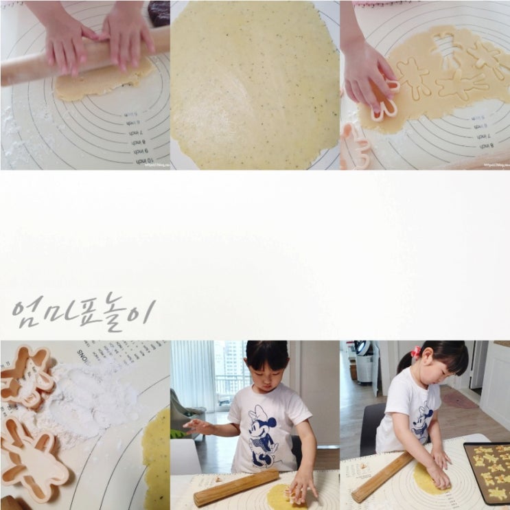  #39[엄마표놀이]귀여운 쿠키커터 토끼쿠키,곰돌이쿠키만들기