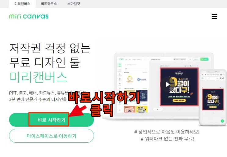  무료 로고 만들기 쉬운 사이트 추천