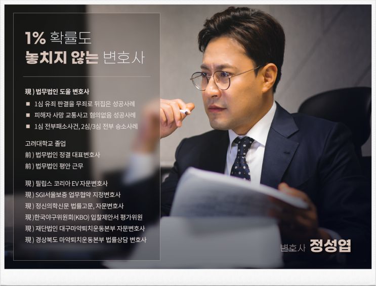  교통사고사망형사합의금 현명하게 대응하는 방법