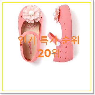  비교정보 미니멜리사 물건 베스트 순위 TOP 20위