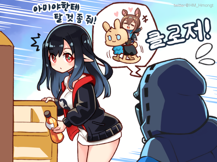  [번역] 자가용 말을 소유하게 된 아미야(Amiya have her own horse.) [HM & Tomodachi] [명일방주/단편]