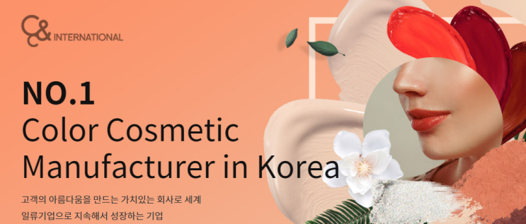  씨앤씨인터내셔널 청약 수요예측, 공모가등
