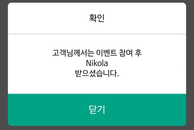  공모주들 하고계시나요? (5월 카뱅 NH증권 계좌개설 이벤트 후기)