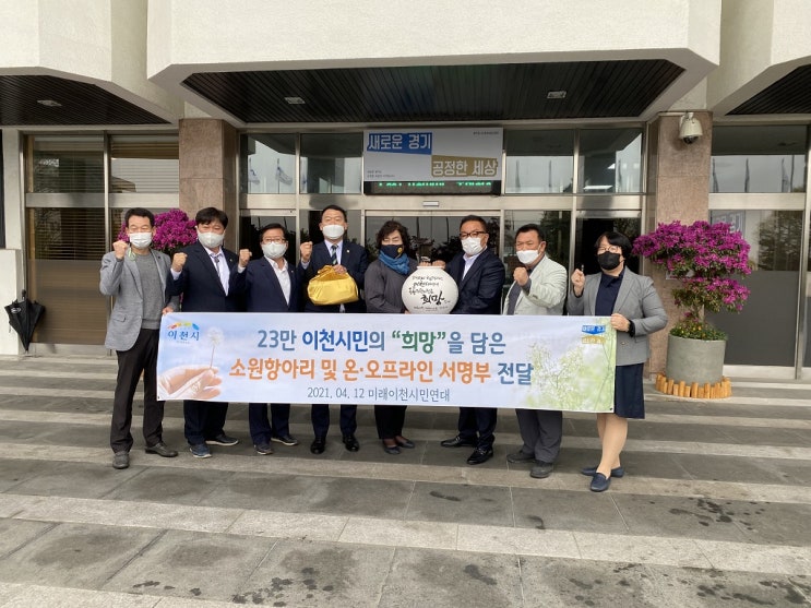 이천시, 경기도 공공기관 3차 이전 공모 1차 심사 통과 이천시, 경기도 공공기관 3차 이전 공모 1차 심사 통과