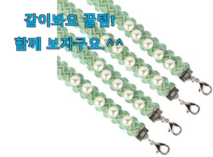 왜 인기있는지 알겠어요 진또배기 에스까리에 진주 마스크 스트랩 선택 찾았어요! 남편이 좋아하네요 왜 인기있는지 알겠어요 진또배기 에스까리에 진주 마스크 스트랩 선택 찾았어요! 남편이 좋아하네요