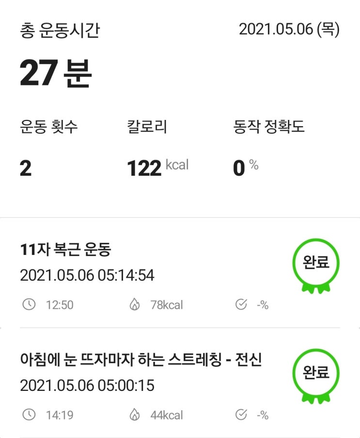  챌린지 58일차.