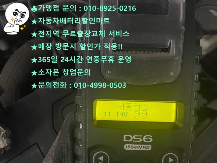  가좌동배터리 코란도스포츠 서구배터리_GB90R