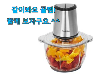 저는 적극 추천해요. 탑급 야채다지기 전동 선택 알아봅시다 만족스럽네요 ㅎㅎ 저는 적극 추천해요. 탑급 야채다지기 전동 선택 알아봅시다 만족스럽네요 ㅎㅎ