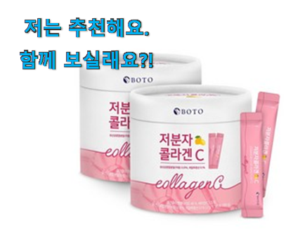  유행예감 피쉬 콜라겐분말 스틱 구매 사람들이 왜이렇게 찾는지 알거같네요