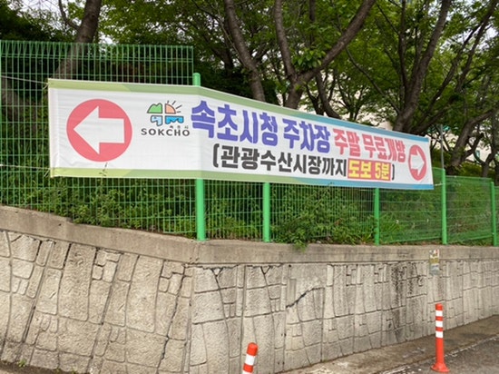 속초 관광수산시장_속초중앙시장, 주차깨알팁, 주차꿀팁, 주차요금정보, 시장추천음식, 감자전 속초 관광수산시장_속초중앙시장, 주차깨알팁, 주차꿀팁, 주차요금정보, 시장추천음식, 감자전